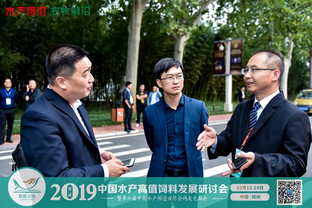 2019中國水產高值飼料發展研討會——鯤鵬論壇